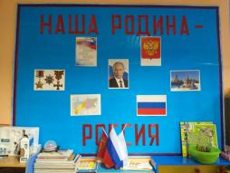 Центр патриотического воспитания