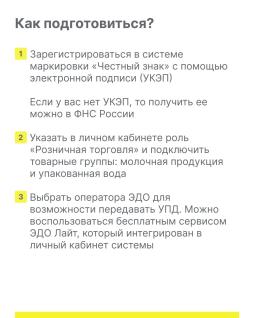 Как подготовиться?